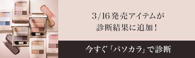 パソカラ