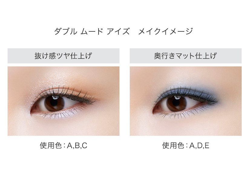 【最安値に挑戦】 | 多質感アイシャドウ ダブル EYES MOOD アイズ(W ムード アイシャドウ