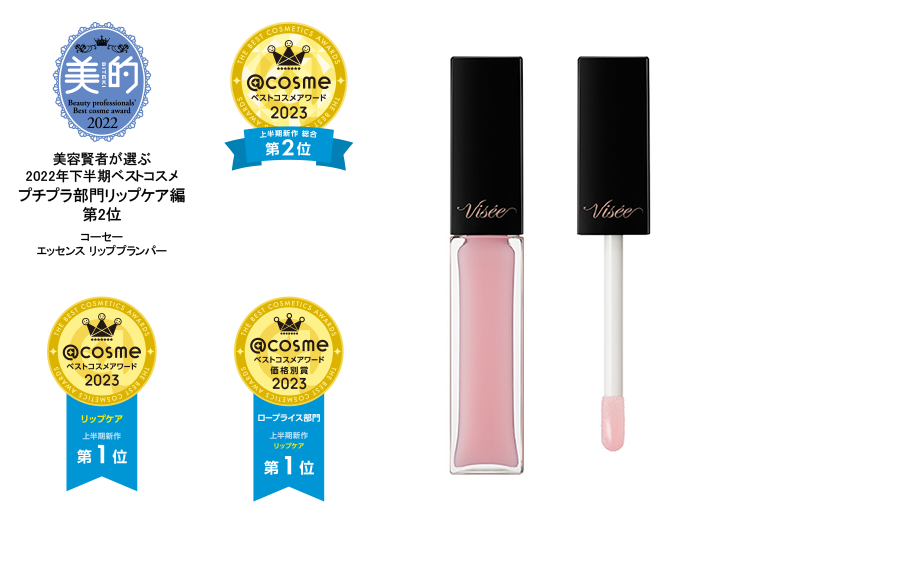 ESSENCE LIP PLUMPER | Visee＜ヴィセ＞