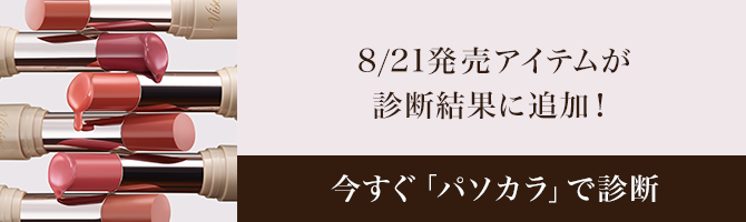 パソカラ
