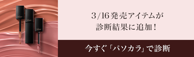 パソカラ