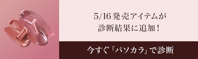 パソカラ