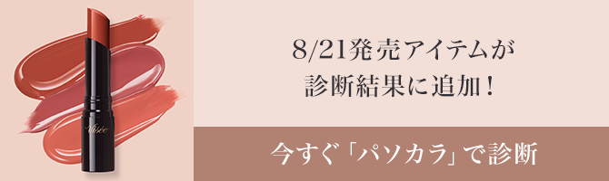 パソカラ
