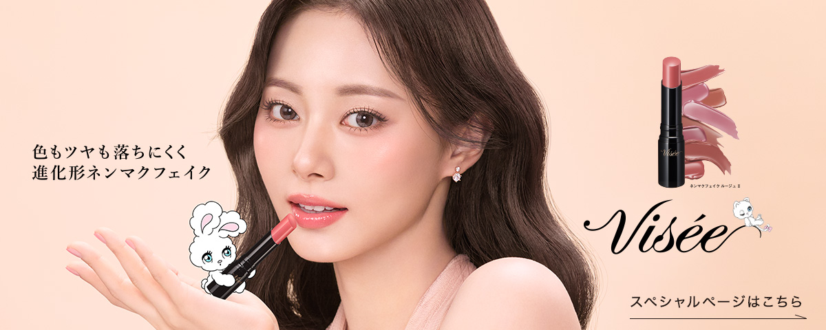 色もツヤも落ちにくく進化形ネンマクフェイク ネンマクフェイク ルージュ Ⅱ