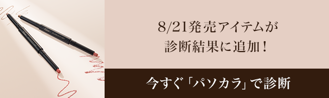パソカラ