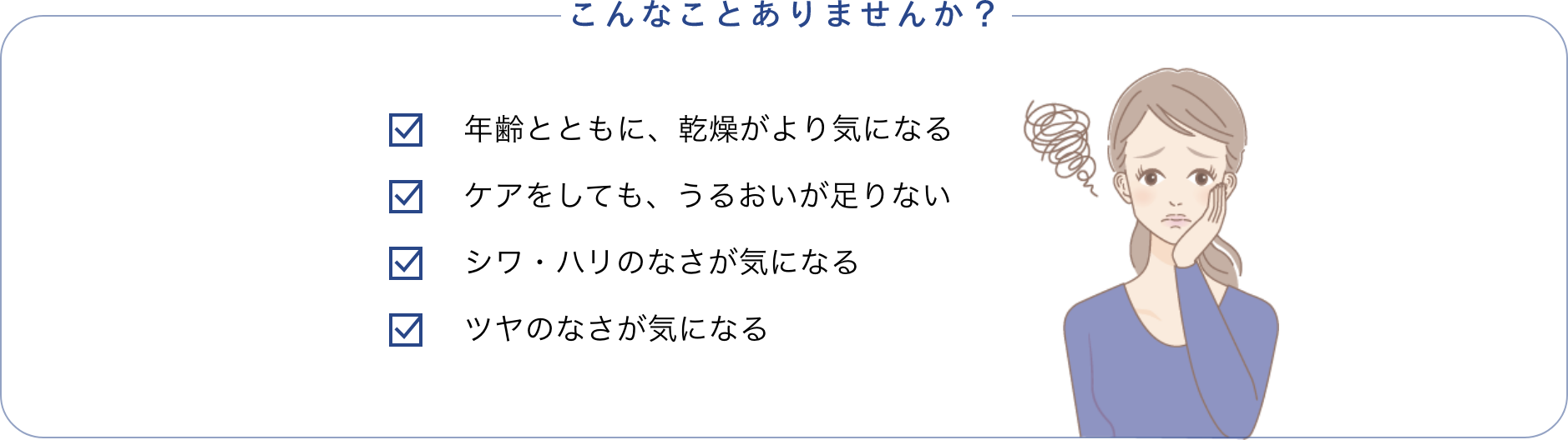 こんなことありませんか?